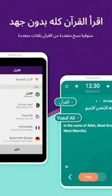 MuslimOn دعاء القرآن الآلي android App screenshot 3